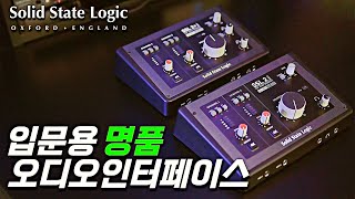 [SSL2/SSL2+ ] mk2  30만원대 오디오인터페이스 _ '1위'