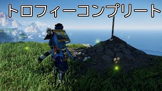 [ゴーストオブツシマ]クリアした