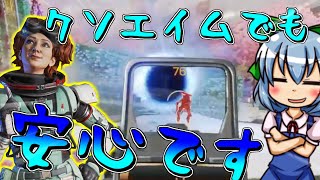 【APEX LEGENDS】＃３４　ウルトがあればエイムなんて必要ねぇ！【ゆっくり実況】