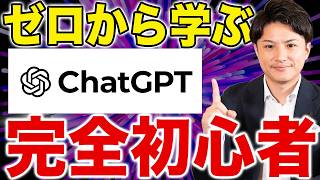 【完全初心者向け】Chat GPTとGeminiをこれから使う人が絶対見るべき活用法3選！