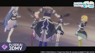 [情報] プロセカ 25時新歌3DMV以及原曲公開