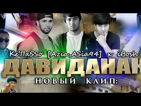 КЛИП! Asia 94 ft IBOSH ft KePaSSo [ Azia ] - Мо дигарем ( inst:@ibosh_tj__ )