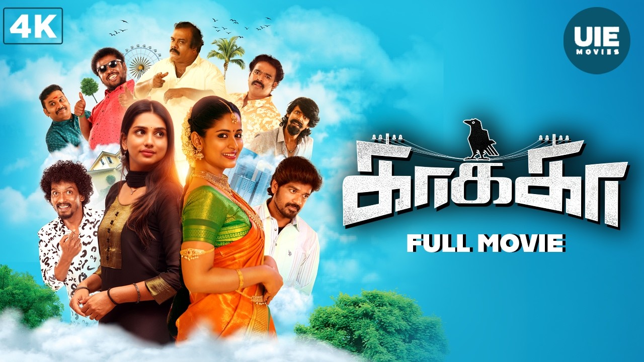 Kaakaa Full Movie - Tamil | Theni K Paraman | Inigo Prabhakar | Kevin | Sendrayan | Munishkanth