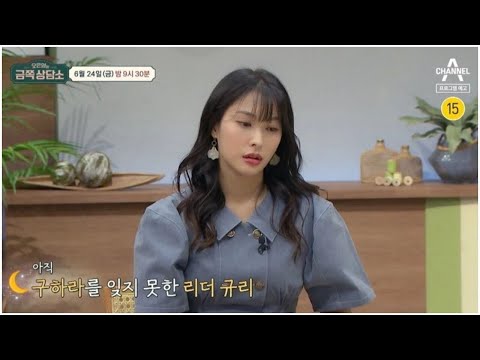 Former KARA member Gyuri opens up about late Hara's passing