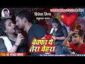 अनुपमा यादव ने शिवेश मिश्रा को रोते बि