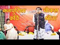 Hasya Kavi Amit Omar मोदी की रैली से भागता है को ना �