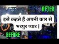 इसे कहते हैं अपनी कार से भरपुर प्यार PEGAS