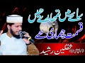 Saye Main Tumhare Hain