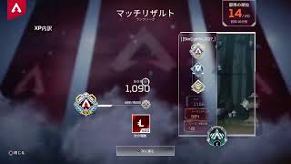 【Apex】週末戦線【プラチナ1】
