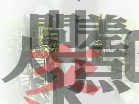Ningen Kousaten REVENGE~Asu e no Chigai~ Nana Katase