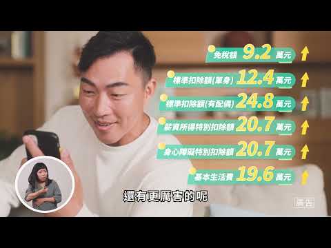 多元認證自由選  自在生活好順稅