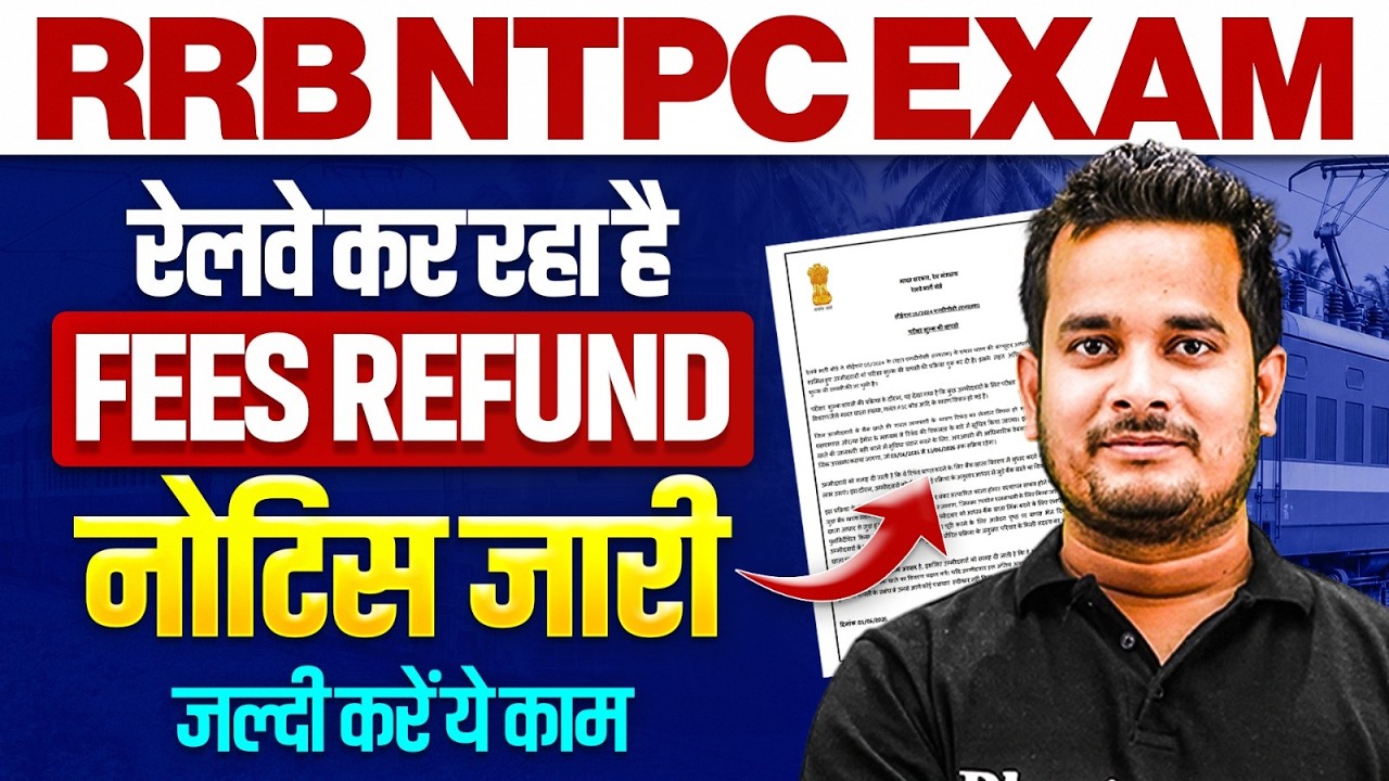 RRB NTPC Fee Refund 2026 | RRB NTPC Refund Not Received | RRB NTPC Refund Kab Tak Aayega ?