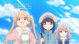 [閒聊]「Slow Loop」OP & ED 特別PV