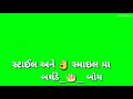 Gujarati new happy birthday what's app status