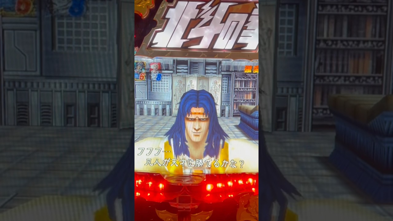 Shorts 北斗の拳強敵