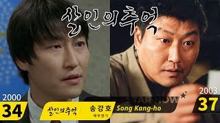 살인의 추억(2003) 과거와 현재. 나이 이름