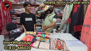 ৯৯৯ টাকা থেকে শুরু পাকিস্তানি ইনস্পায়ার চেরি জর্জেট ধামাকা প্রাইজ