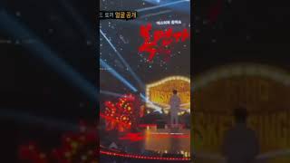 KING OF MASKED SINGER ~JINYOUNG~