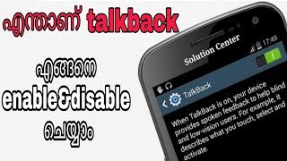 What is Talkback in Android Phone  How to use  Enable disable Settings  | malayalam |