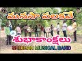 Manasa Palakave Shubhakankshalu Sridhar Musical Band Musical Instrumental