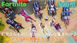 [フォートナイト参加型] チャンネル登録者が減っていく世界でオンリー1のタコスですぅー！www