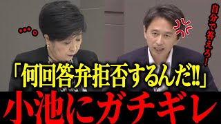 【小池百合子】※小池、都議会で赤っ恥…会場が騒然【佐藤沙織里 消費税 東京都議会本会議】