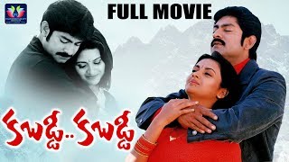Kabaddi Kabaddi Full Movie || Jagapati Babu || Kalyani || South Cinema Hall