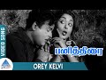 Panithirai Tamil Movie Songs Orey Kelvi Video Song Gemini Ganesan Saroja Devi K V Mahadevan