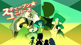Steven Universe - Extended Intro (Japanese) - Fully Translated