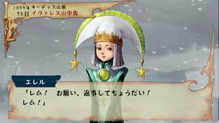 不老不死と短命の人間との対比で話を作ろうとしてくるくせに飛ばせないナレーションやくだらねえ同じテキストばっかりでプレイヤーの時間を奪う暴挙を行う頭のおかしいゲームを実況１１