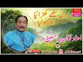 Dil Kithy Karaya H O Bholia Baba Talib Hussain Dard Mohsin Sialvi Writes03004800521