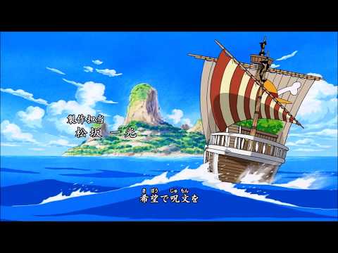 One Piece Opening 6 German HD (Regenbogenstern)