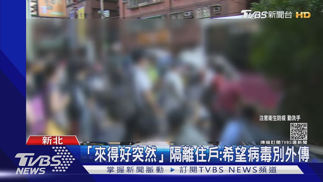 疲勞轟炸整天！確診B棟住戶清空　364人分送北部各檢疫所