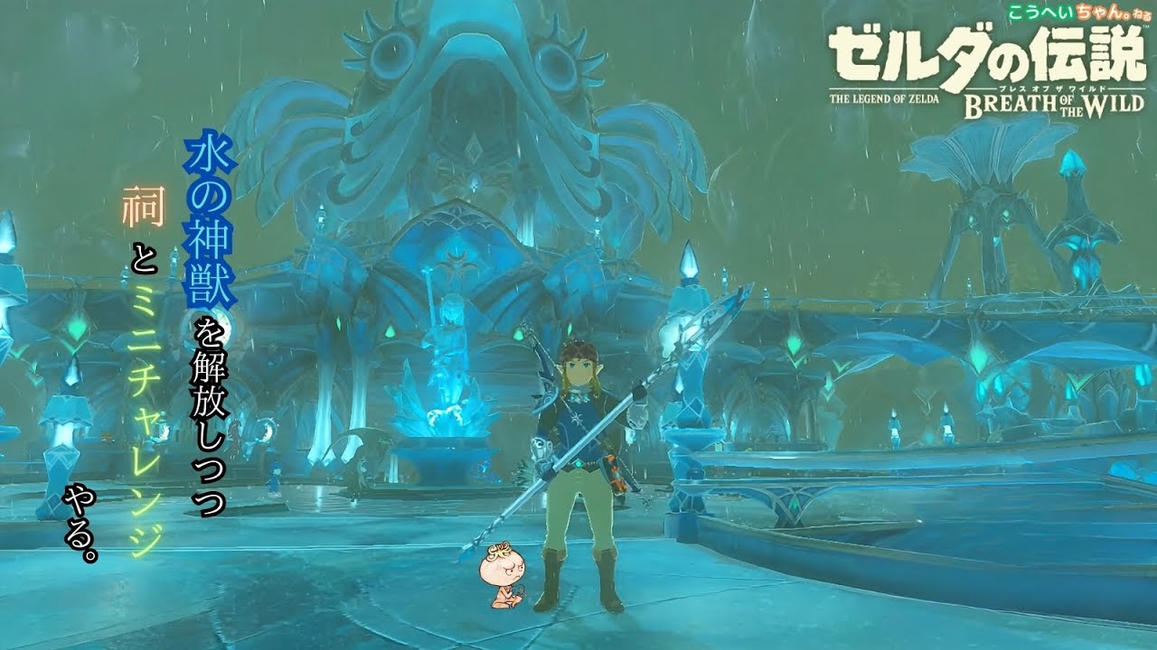 【ゼルダの伝説】２日目。祠探しとまったりストーリー進める。【ブレスオブザワイルド】