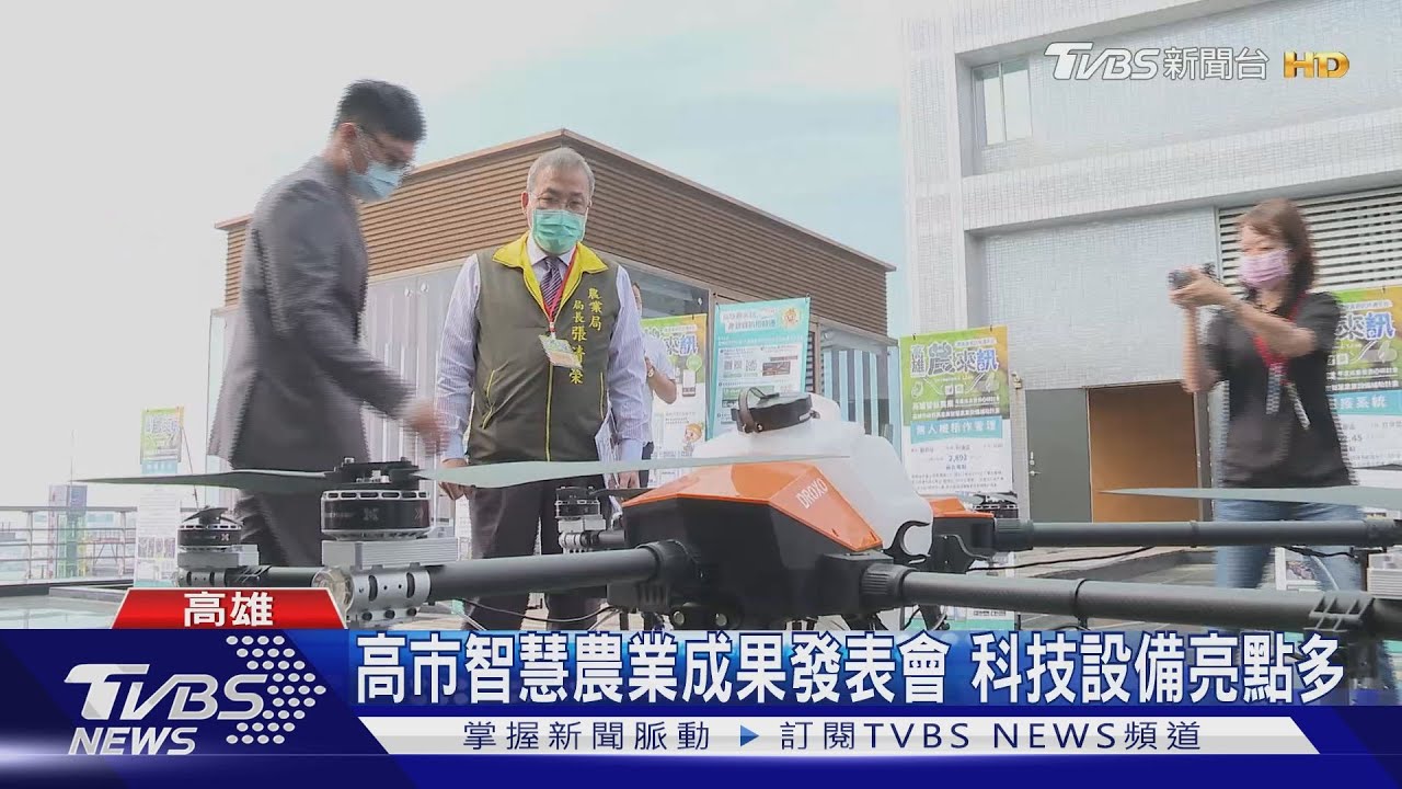落實智慧農業!高市推APP、辦成果發表 助資訊、技術成長