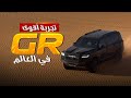 تجربة اقوى لاند جي ار في طعوس القصيم + تصوير المرهمات