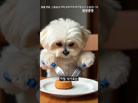 삼성증권 AI 숏폼·바이럴 사례