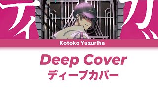 Cover art for deep cover