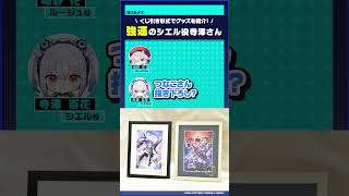 超新時空ゲイム ネプテューヌ∞（アンリミテッド）Radio ～無限のシェアを拡大せよ！～ 強運のシエル役 寺澤さん #Shorts #ネプテューヌ #ネプアンリミテッド