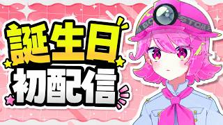 【初配信】メンバーシップ作りましたー！初期メンバー募集配信するよ！【ぼんたむ】