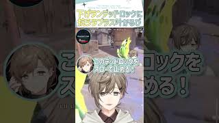 下げラントロールデッドロックに抗う【切り抜き/叶/ラプラス・ダークネス/赤見かるび/ VALORANT / ENG SUB 】  #にじさんじ #にじさんじ切り抜き #叶 #shorts