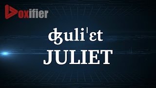 How to Pronunce Juliet in English - Voxifier.com