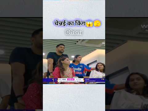 ms dhoni attendance in semi final match between India vs England #shorts #msdhoni #sakhshidhoni