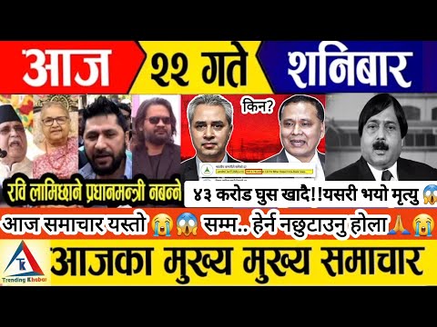 Trending Khabar