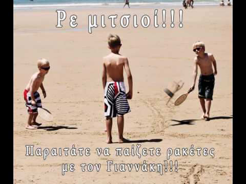 GIAKOUMIS O KRIKKOS 1-2-3-4