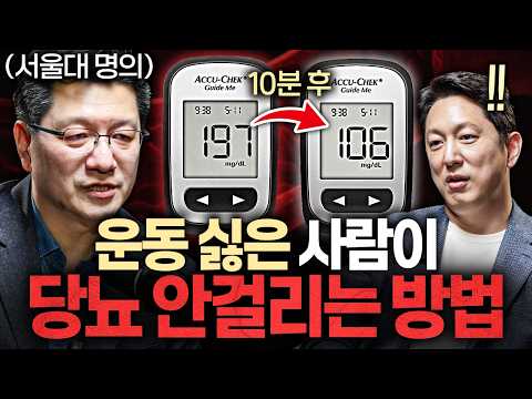 ‘밀가루 VS 과일’ 당뇨에 치명적인 '이 음식'ㅣ지식인초대석 EP.156 (이승훈 교수 2부)