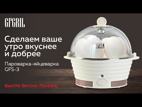 Миниатюра изображения товара Яйцеварка GFGRIL GFS-3