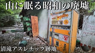 Kyoto Tozan (former site of Kiyotaki Field Athletics) A ruin with a Showa retro feel! Highly reco...