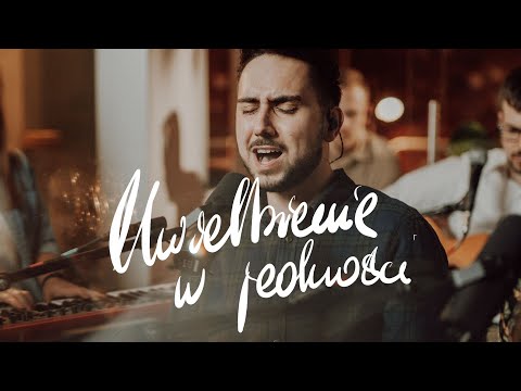 Wiem, że otaczają Cię istoty - Agalliasis (Storm All Around You - Jon Thurlow)