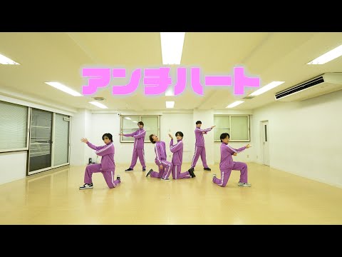  Lienel「アンチハート」Dance Practice